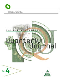Quarterly Journal Volume 17 No. 4 Cover Image